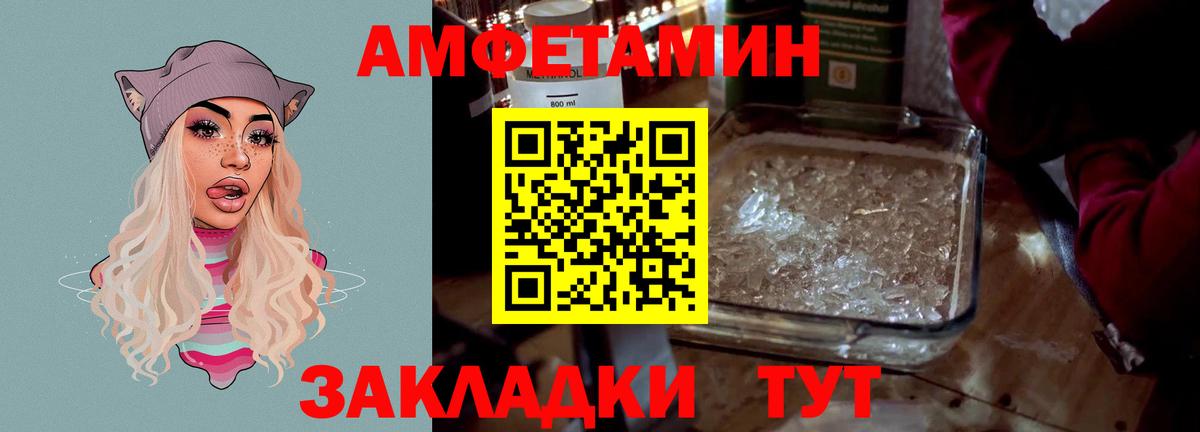 Карпинск  Amphetamine  ОМГ ОМГ ONION  АМФЕТАМИН Розовый  Вход с VPN 