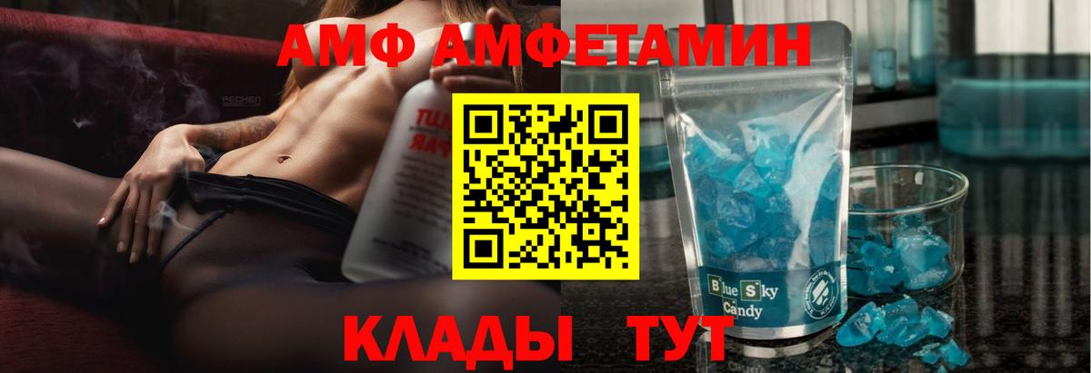 Amphetamine Розовый Карпинск