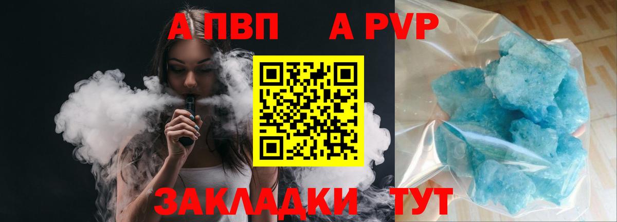 APVP мука  Вход с VPN  где можно купить   APVP мука  Карпинск 