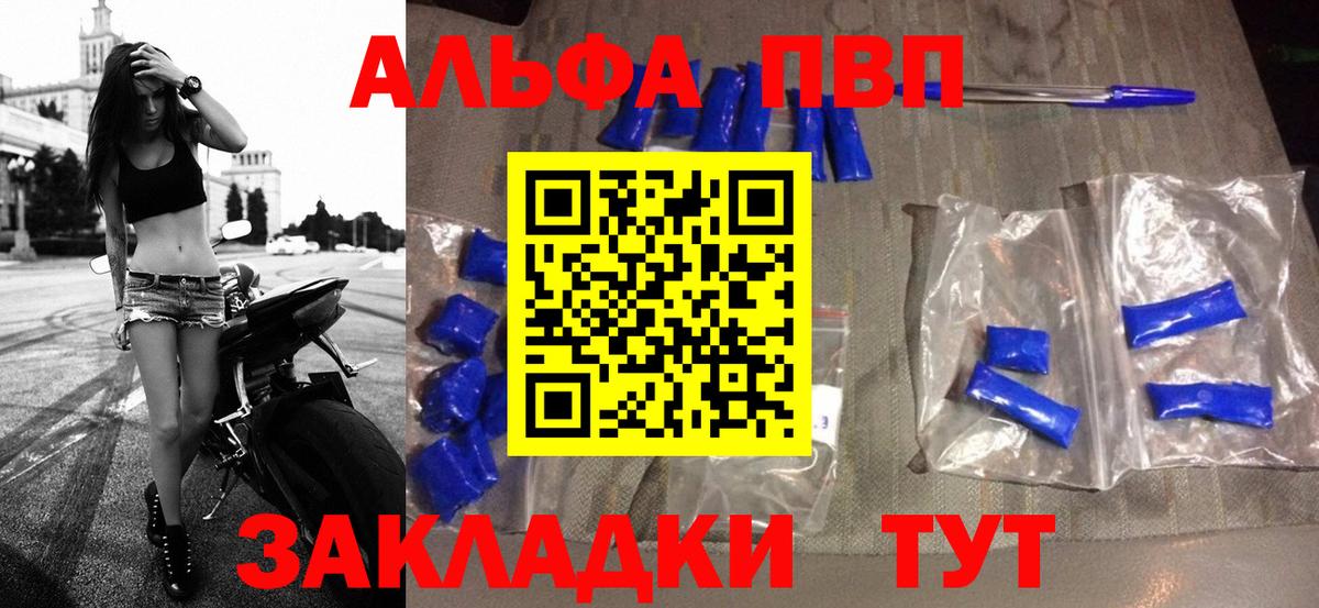 A-PVP Crystall Карпинск