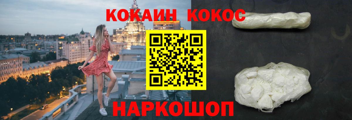 Кокаин Columbia Карпинск