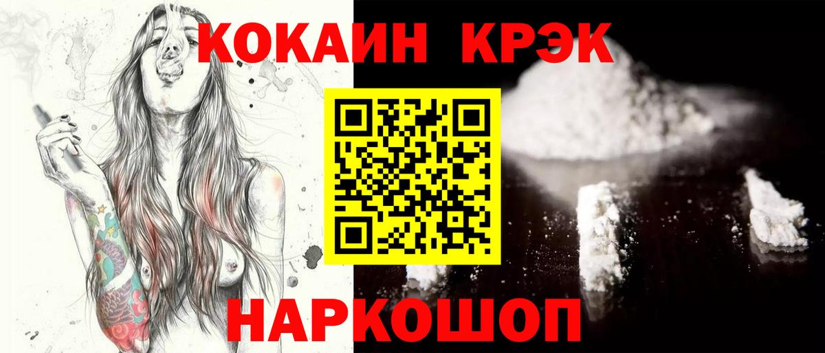 Кокаин  Кокаин Перу  Cocaine FishScale  Вход с VPN  Карпинск 