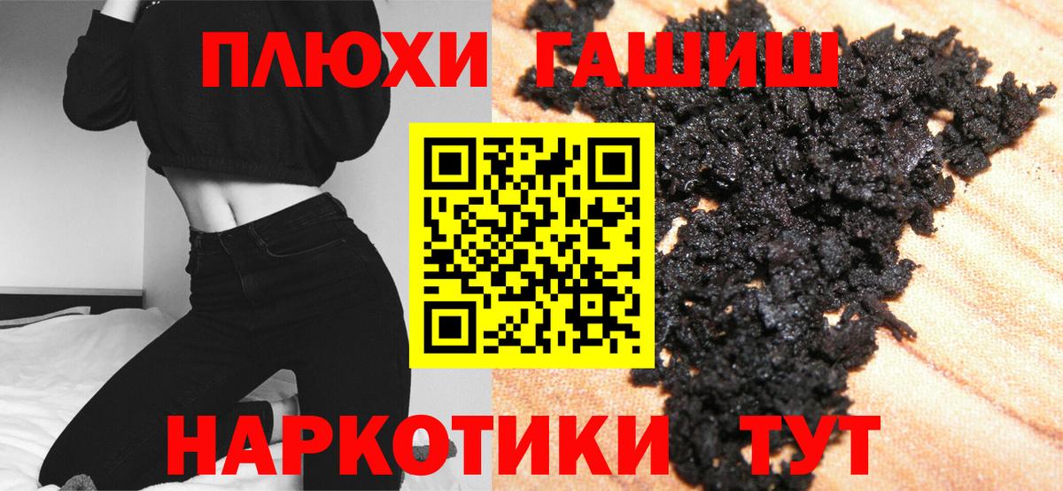 ГАШИШ Premium Карпинск