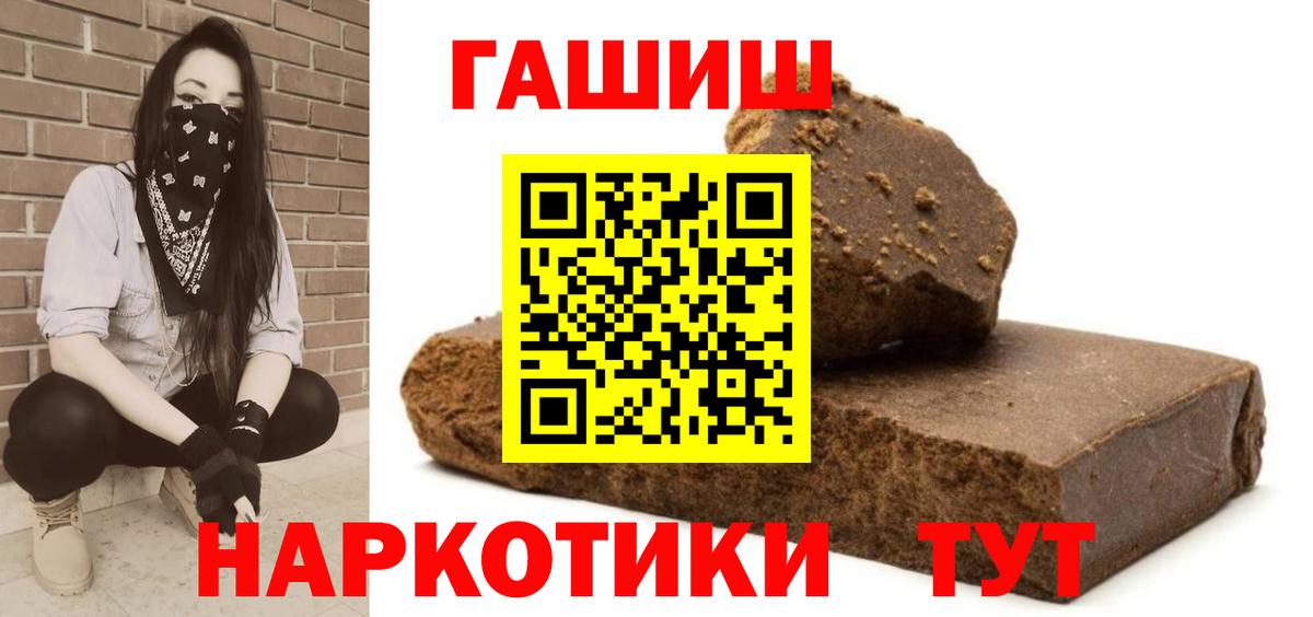 ГАШ Ice-O-Lator  Гашиш Изолятор  ГАШ  Карпинск  Вход с VPN 