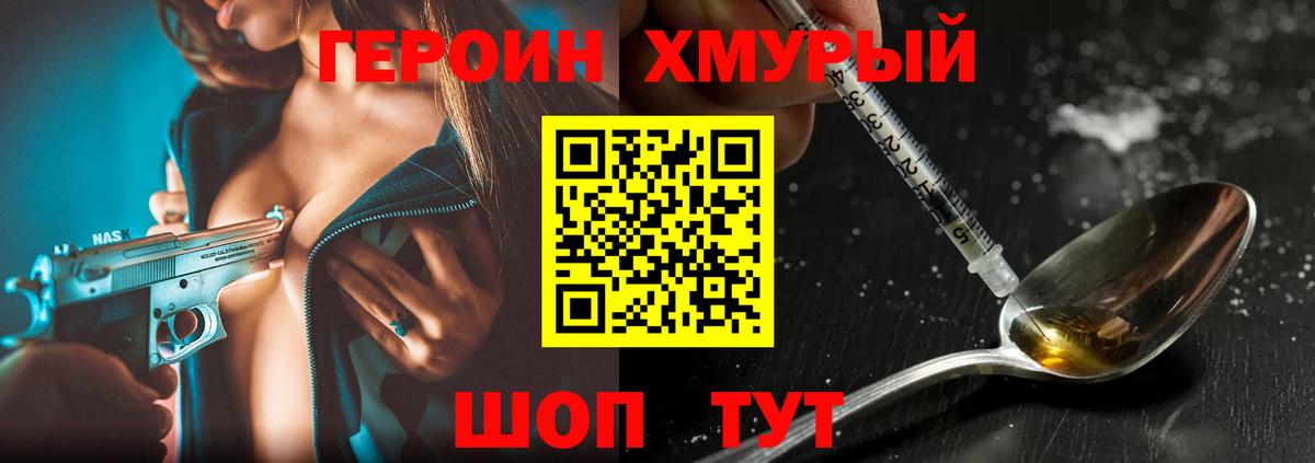 Героин VHQ  Вход с VPN  Карпинск 