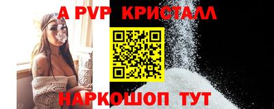 альфа пвп Кинель