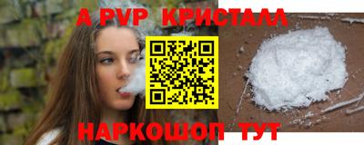 альфа пвп Кинель