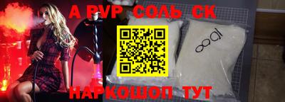 альфа пвп Кинель
