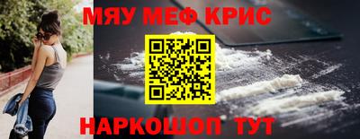 MESCALINE Кингисепп