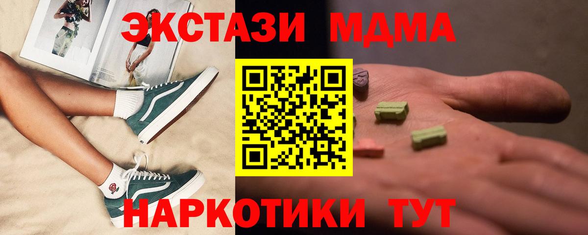 Карпинск  MDMA crystal  МДМА  MDMA Molly  Вход с VPN 
