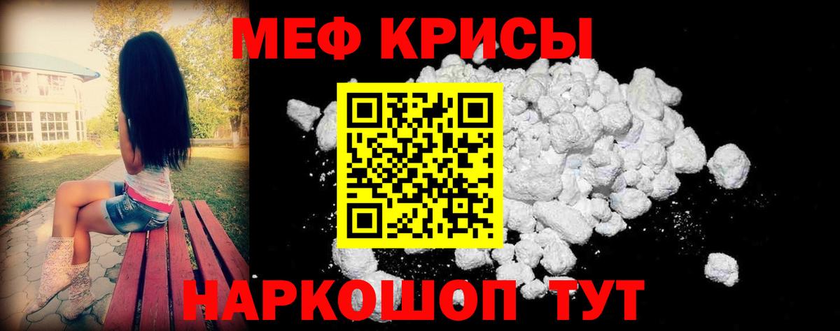 Мефедрон кристаллы Карпинск
