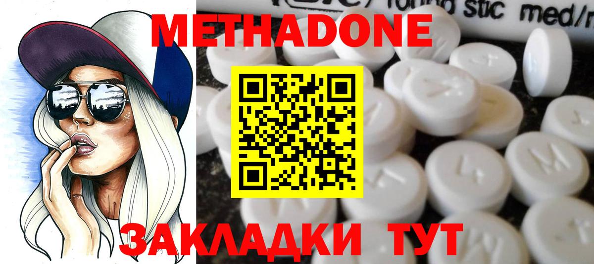 Метадон VHQ  Вход с VPN  Карпинск  МЕТАДОН VHQ 