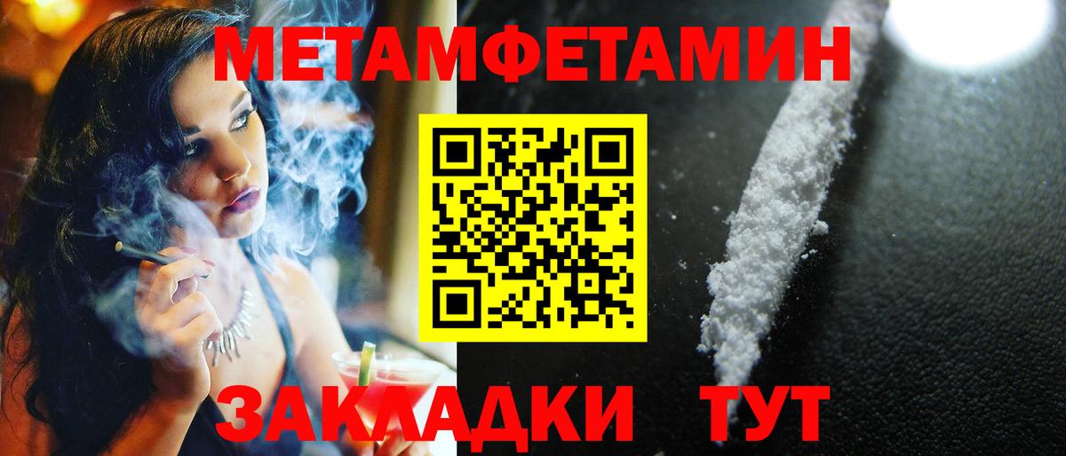 Метамфетамин Methamphetamine Карпинск