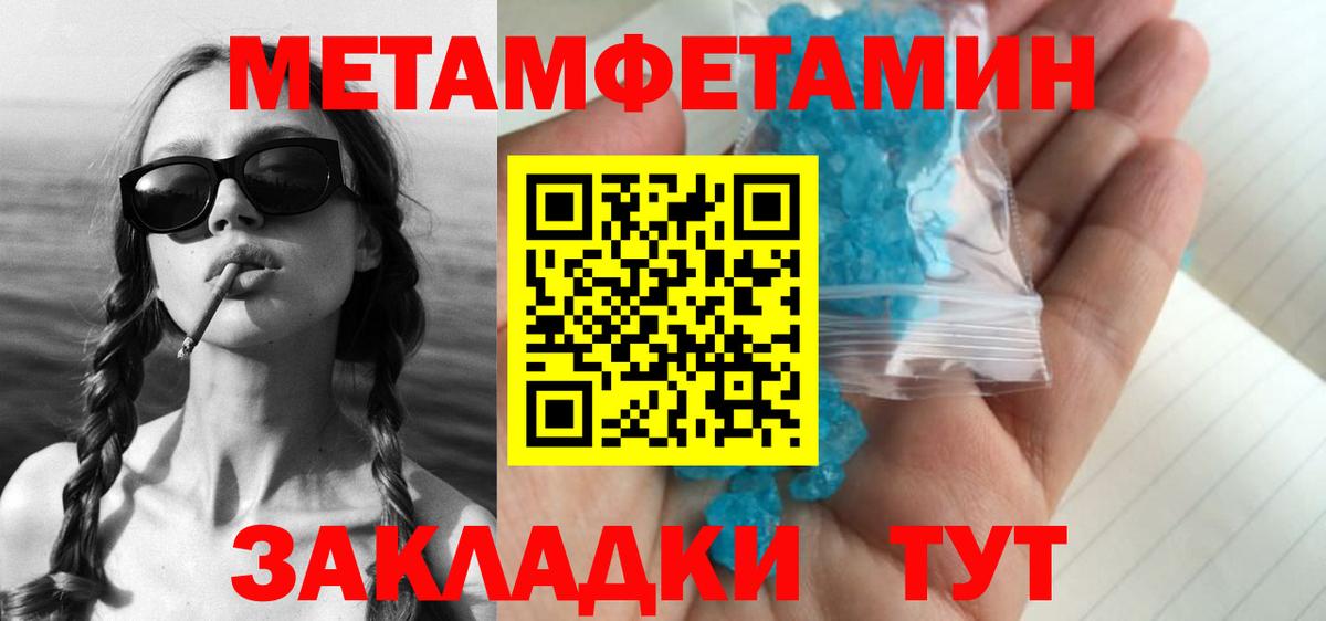 Карпинск  Метамфетамин витя  Метамфетамин витя  Вход с VPN 