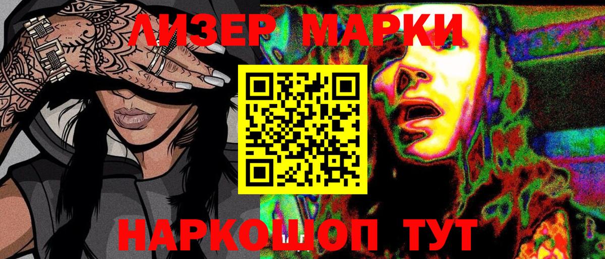 Марки 25I-NBOMe 1500мкг Карпинск