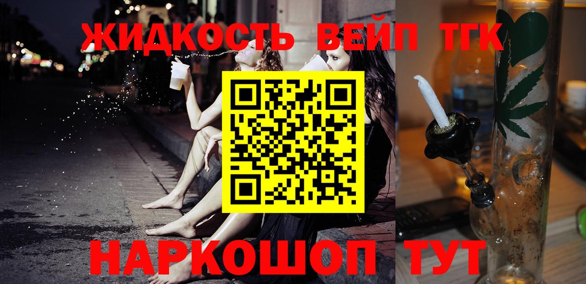 Карпинск  Дистиллят ТГК THC oil  Вход с VPN  Дистиллят ТГК концентрат 